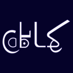 مصنع كابل للصناعة